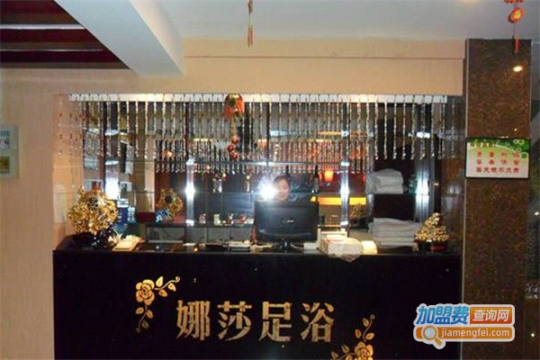 娜莎足疗加盟费