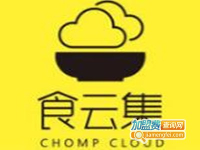 食云集加盟费