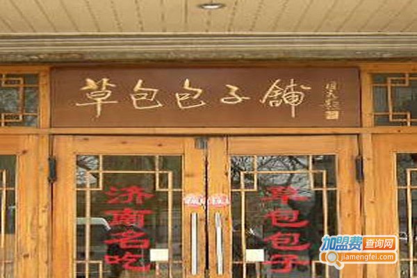 草包包子加盟费介绍，查看草包包子加盟费介绍详情！