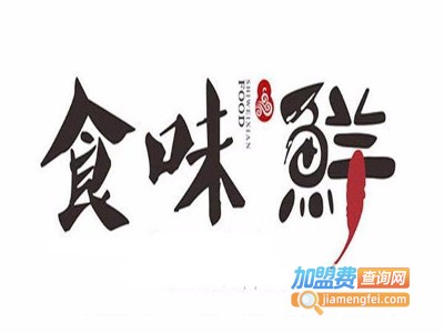 食味鲜麻辣烫加盟费