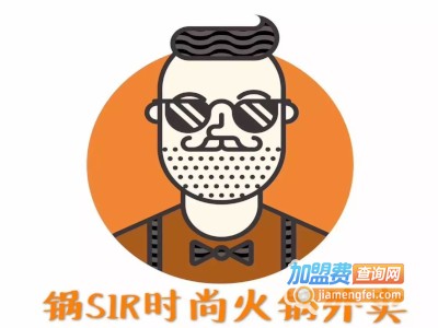 锅sir火锅外卖加盟费