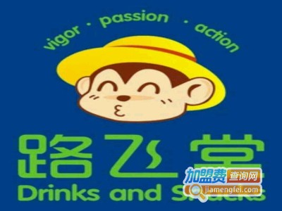 路飞堂饮品加盟费