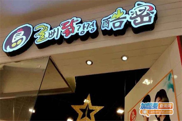 韩国酷密炸鸡加盟