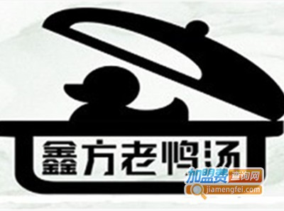 鑫方老鸭汤火锅加盟费
