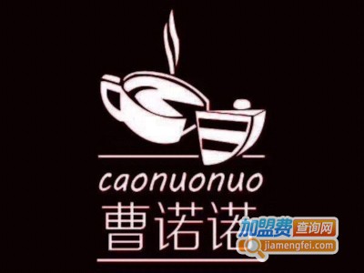 曹诺诺港奶芋圆加盟费