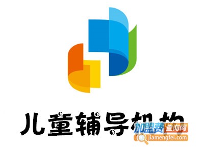 儿童辅导机构
