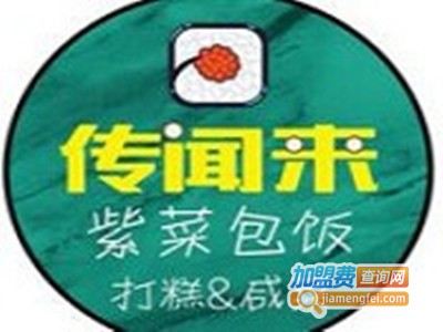 传闻来紫菜包饭加盟费
