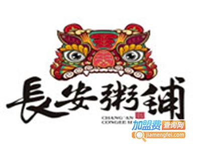 长安粥铺加盟费