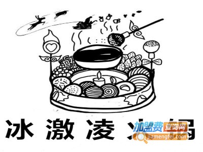 冰激凌火锅
