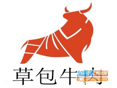 草包牛肉