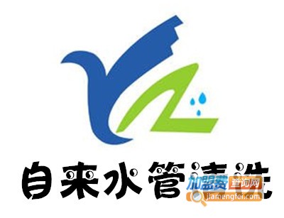 自来水管清洗加盟