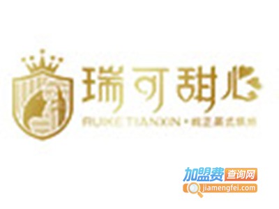 瑞可甜心英式烘焙加盟