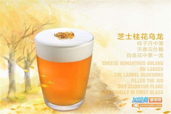 恩茶奶茶饮品加盟店