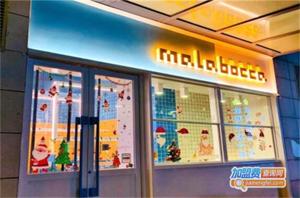 摩登麻辣烫加盟费