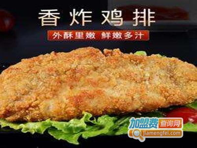 香炸鸡排