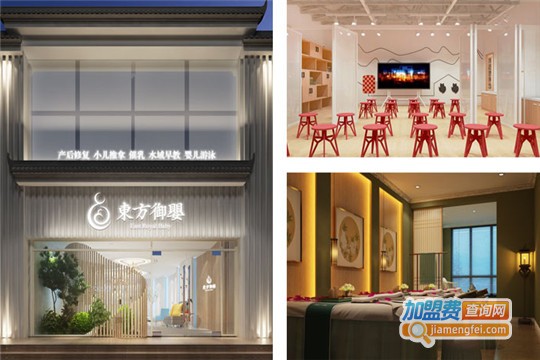 东方御婴产后修复加盟费