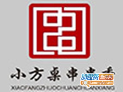 小方桌串串香加盟费