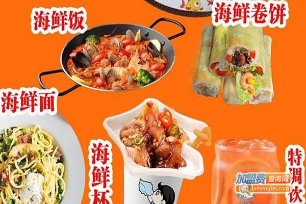 海霸鲜海鲜小食堂加盟费
