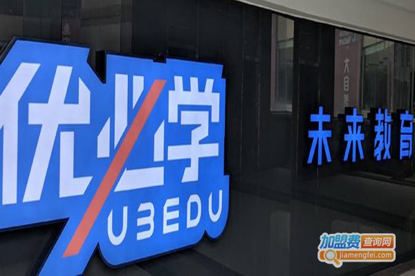 优必学人工智能教育加盟