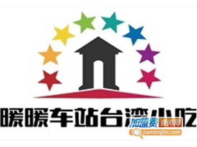 暖暖车站台湾小吃加盟费