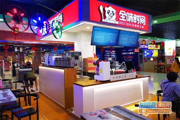 全味时间奶茶加盟