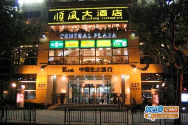 顺风大酒店加盟费