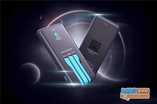 共享无线充电宝加盟