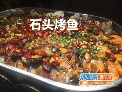 石头烤鱼