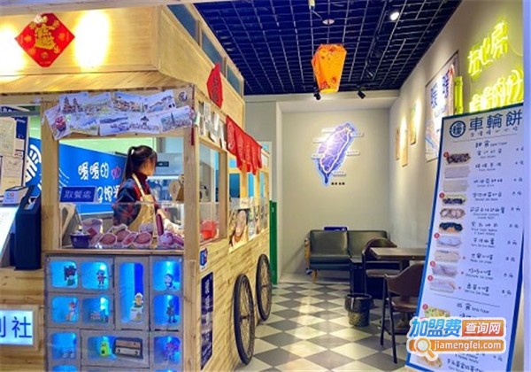 暖暖车站台湾小吃加盟费