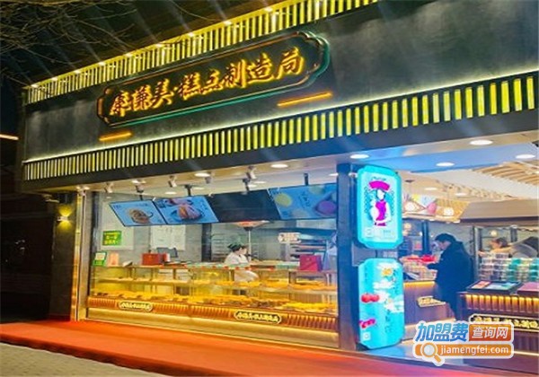 康谦美糕点制造局加盟费
