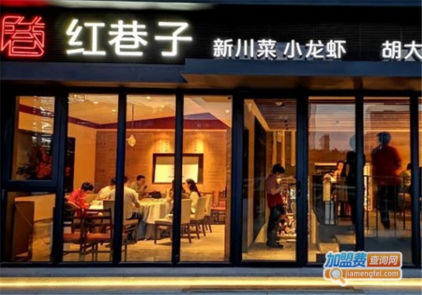 红巷子川菜加盟