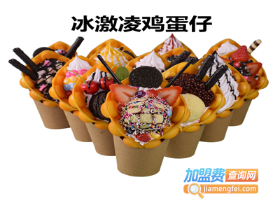 冰激凌鸡蛋仔