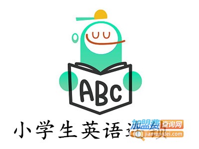 小学生英语连锁加盟