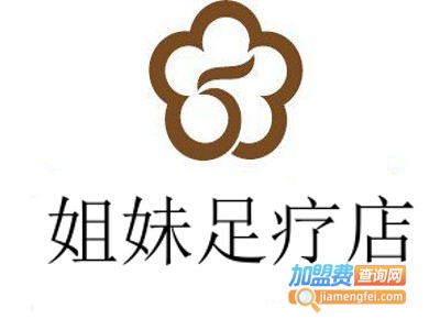 姐妹足疗店