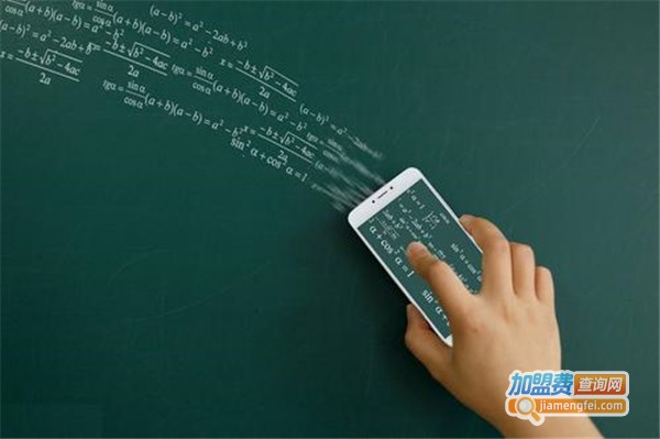 线上教育机构加盟费