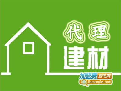 建材代理