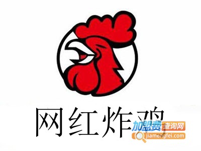 网红炸鸡加盟费