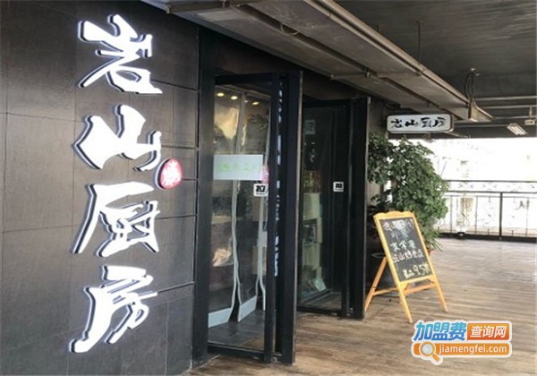 岩山厨房加盟费