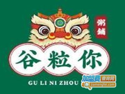 谷粒你粥铺加盟费