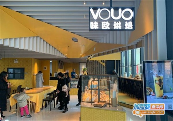 VOUO味欧烘焙加盟费
