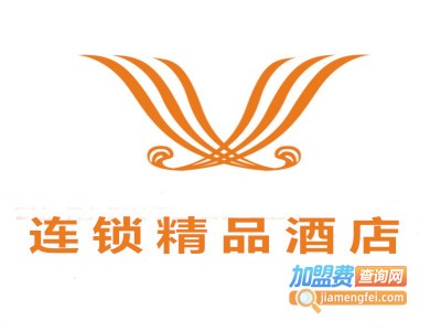 精品酒店连锁加盟
