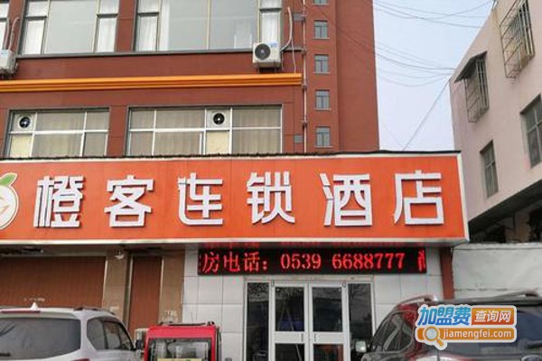 橙客酒店加盟费