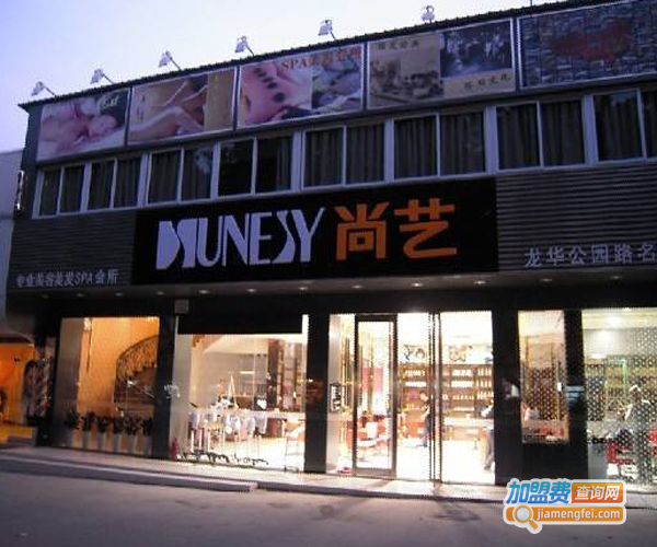 尚艺美容美发加盟费