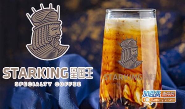 星国王咖啡加盟费