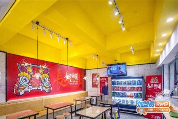 长安粥铺加盟费