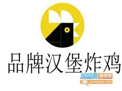 品牌汉堡炸鸡加盟费