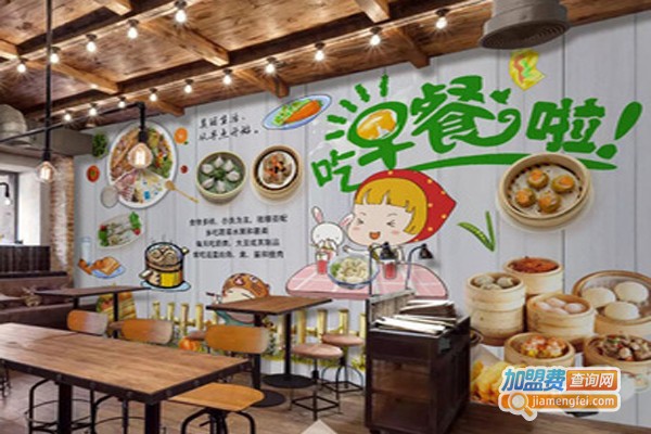 早餐快餐一体店加盟费，查看早餐快餐一体店加盟费详情！