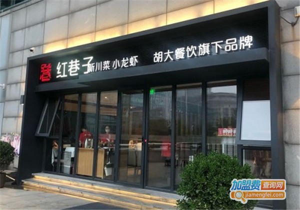 红巷子川菜加盟