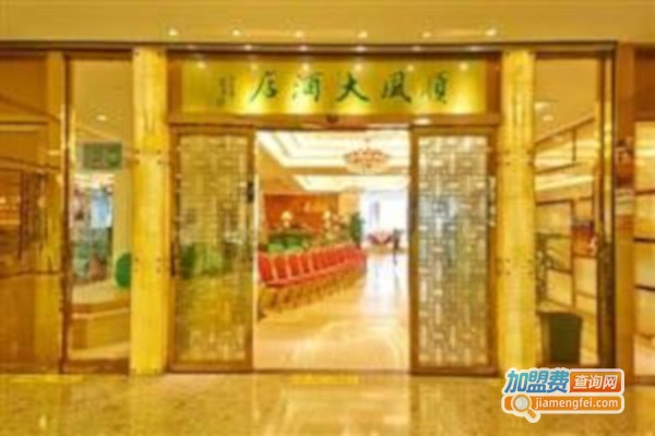 顺风大酒店加盟费