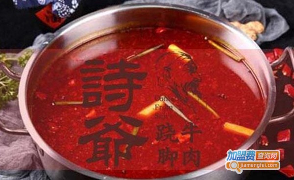 诗爷跷脚牛肉加盟费